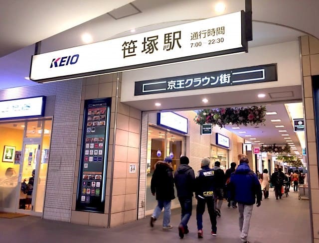 笹塚・明大前