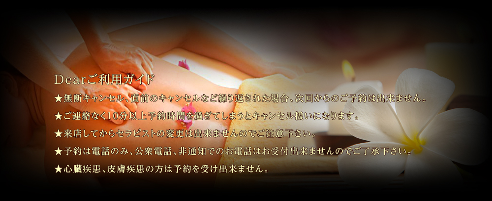 Dear（ディア）