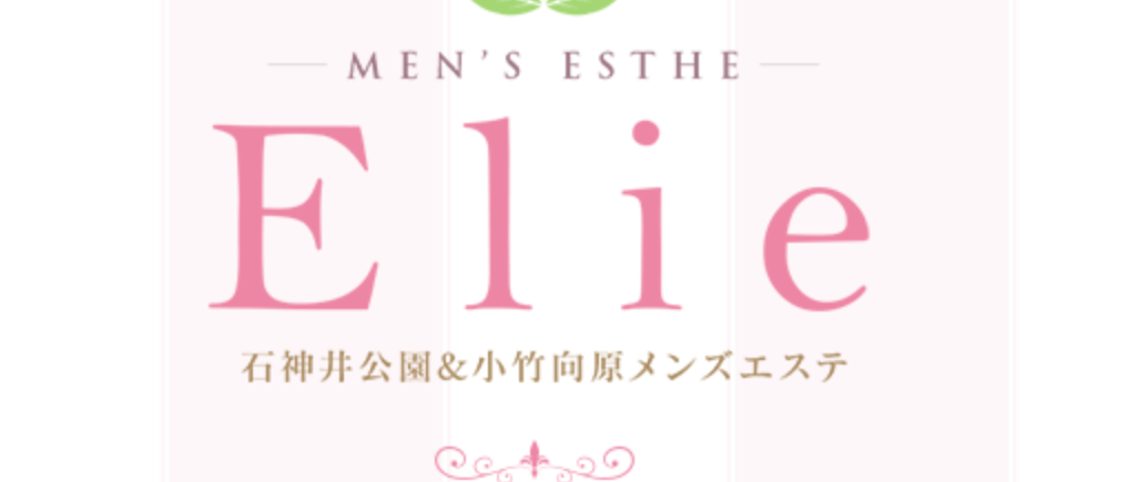 エリィ
