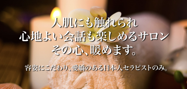 Royal SPA（ロイヤルスパ）