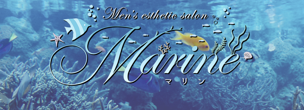Marin（マリン）