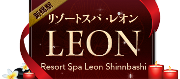 LEON（レオン）