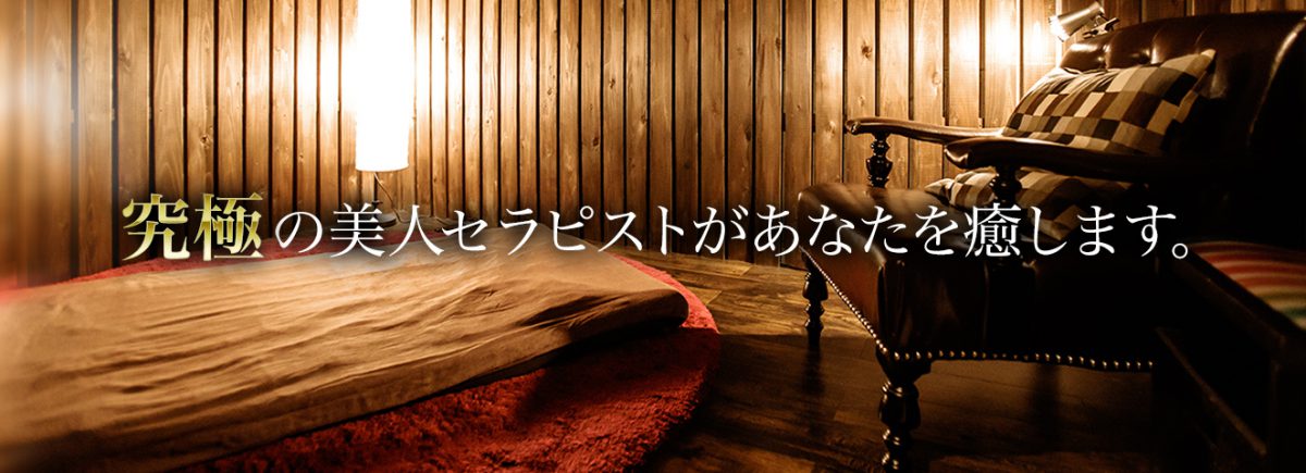 ULTIMATE SPA上野・御徒町