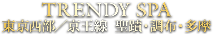 トレンディSPA