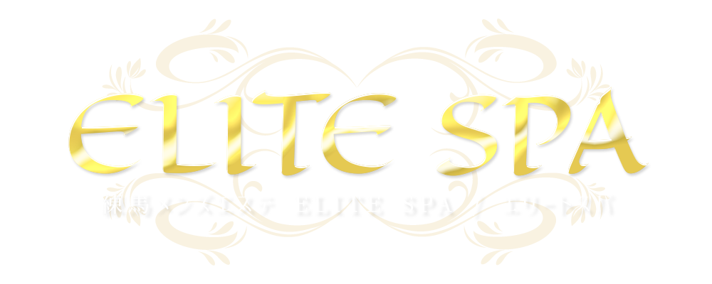 練馬 メンズエステ ELITE SPA/エリートスパ