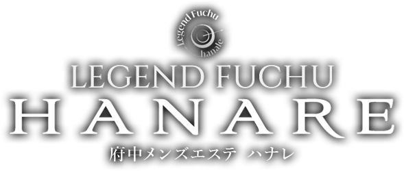 レジェンド府中～HANARE～