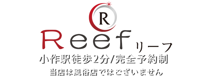 Reef（リーフ）