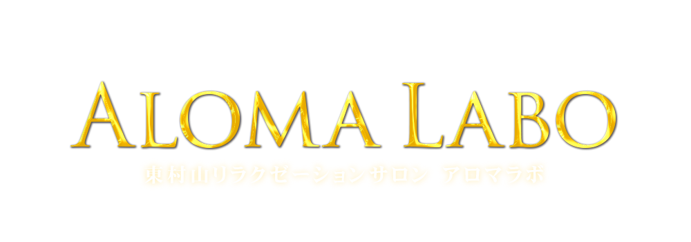Aloma Labo（アロマラボ）