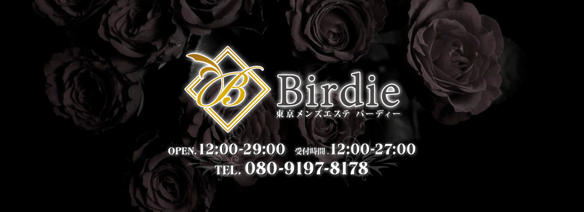 バーディ（多摩センタールーム）