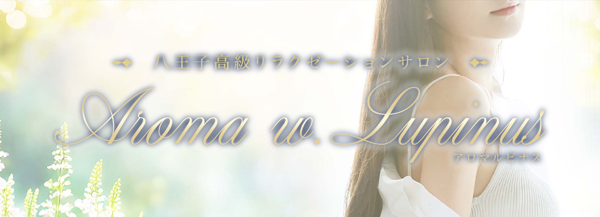 アロマルピナス