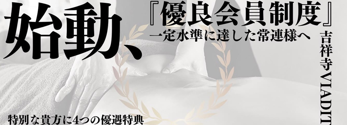 吉祥寺 VIADITE（ビアディーテ）