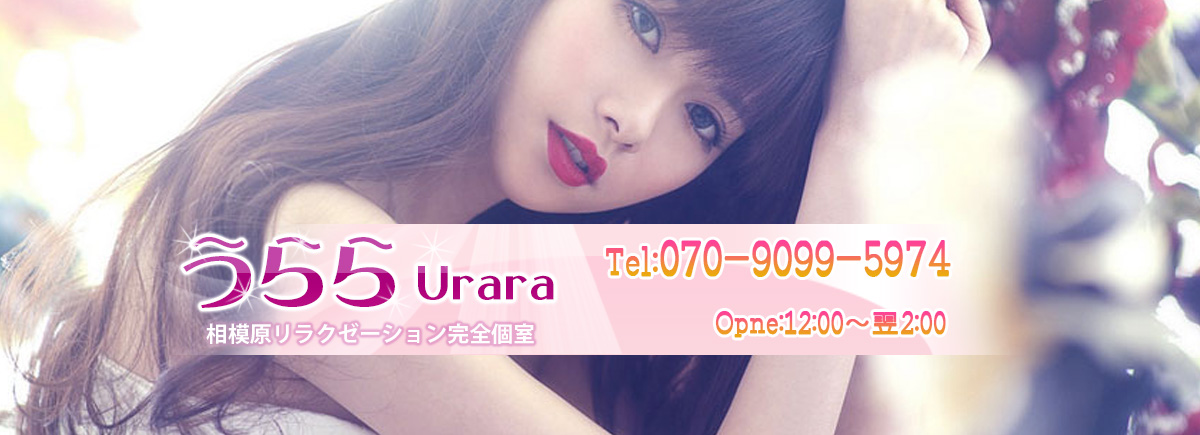 うらら（Urara）