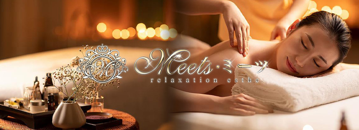 meets（ミーツ）