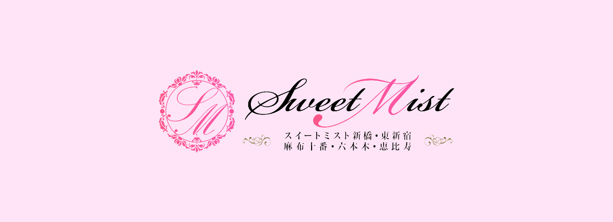 スイートミスト（新橋店）