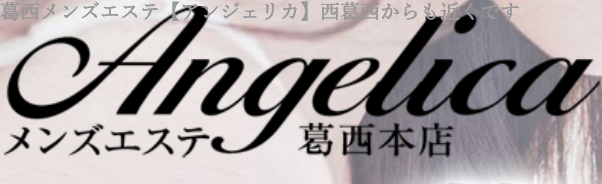 アンジェリカ 葛西・西葛西ROOM