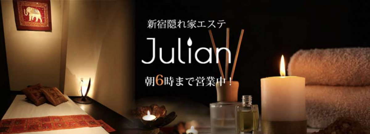 Julian-ジュリアン-