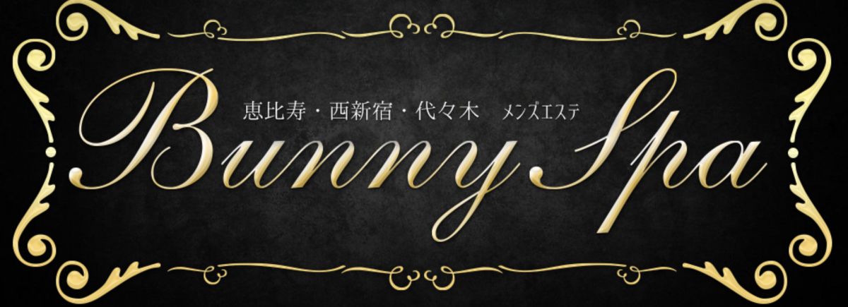 バニーSPA 西新宿・東新宿