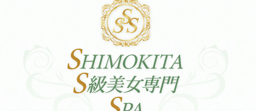 トリプルエス 下北