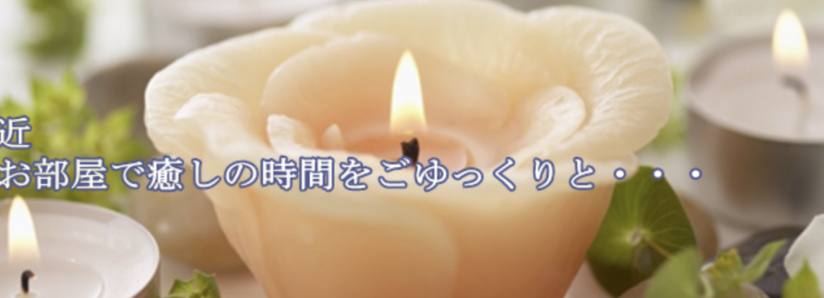 秘書室～秘密の部屋～