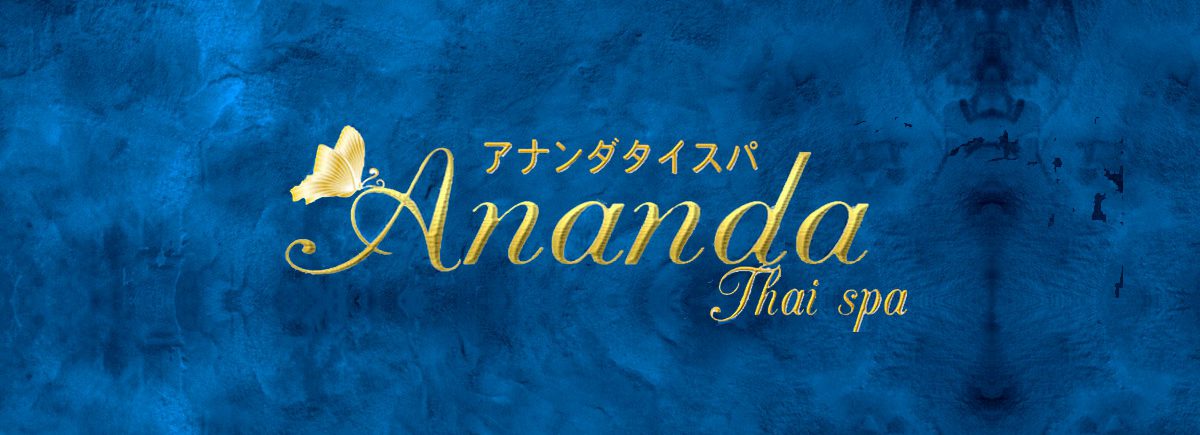 アナンダタイスパ