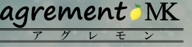 agrement MK（アグレモン）