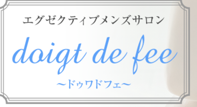 ドゥワドフェ 蒲田店