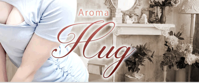 Aroma Hug（アロマ ハグ）