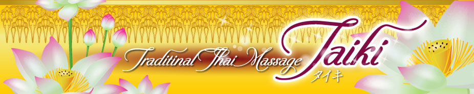 タイキ