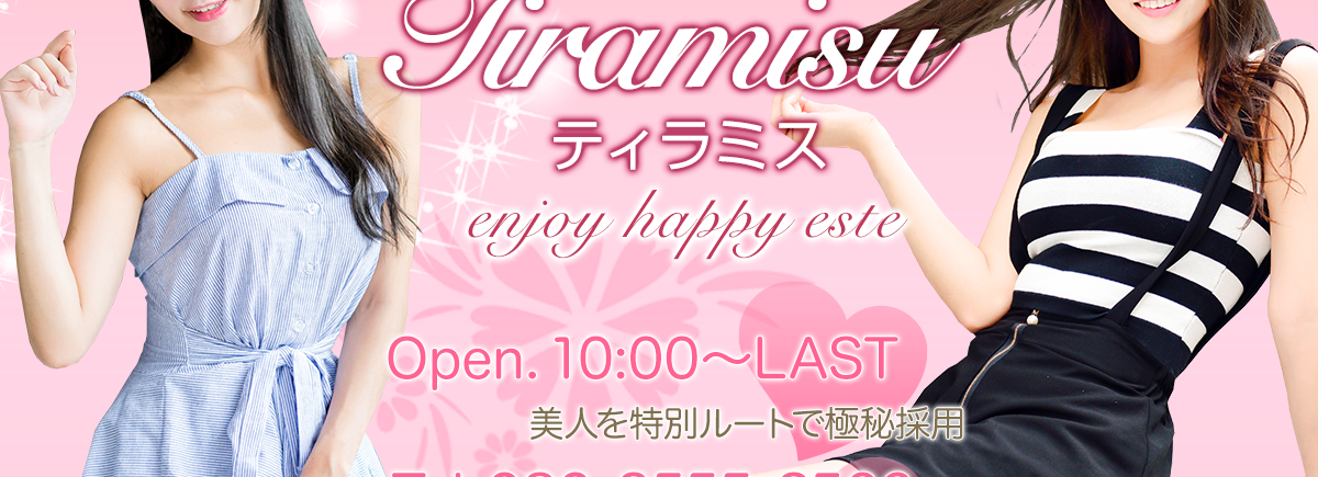 Tiramisu（ティラミス）