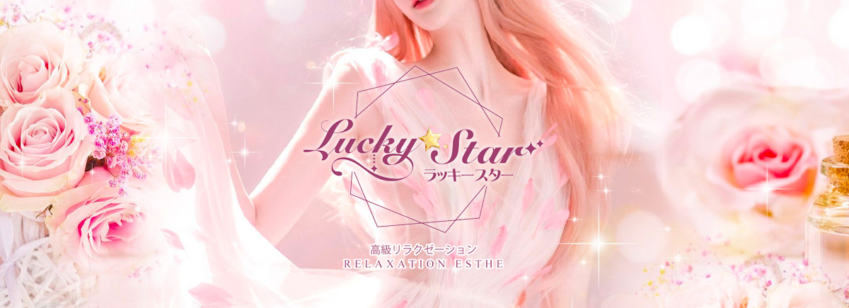 Lucky★starラッキースター