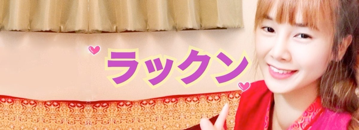 ラックンタイマッサージ 上野