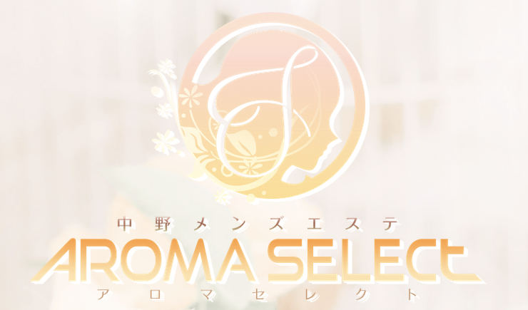 アロマセレクト