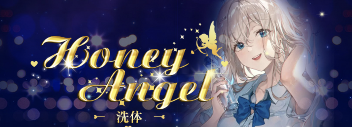 Honey Angel