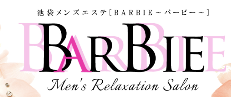 バービー