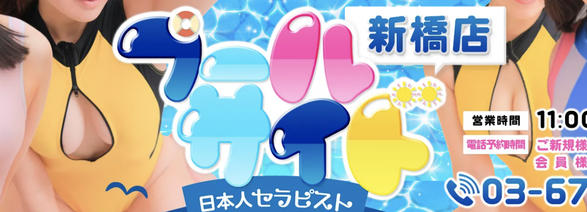 プールサイド