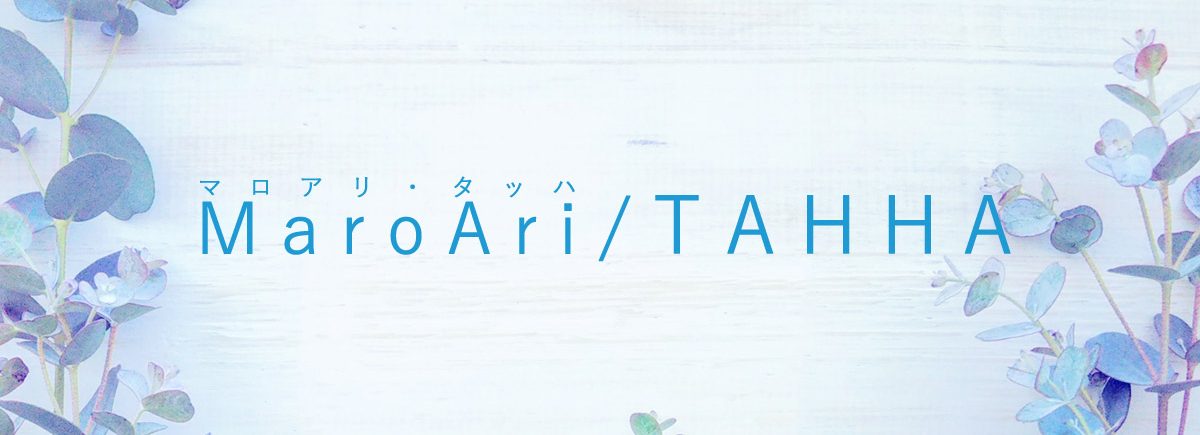 マロアリ・タッハ（八丁堀ルーム）