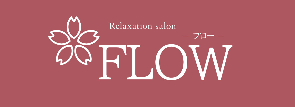 FLOW〜フロー