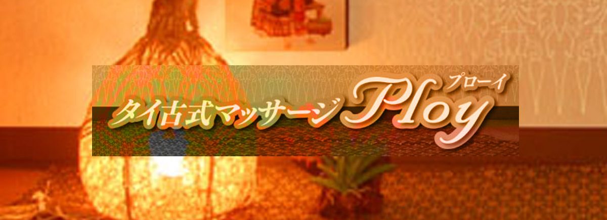 プローイ