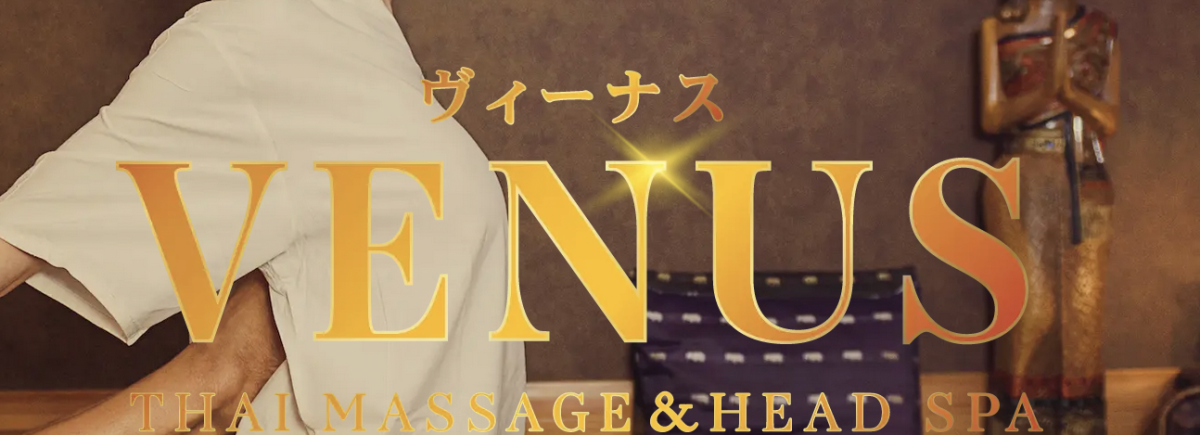 ヴィーナス