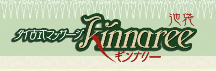 ギンナリー