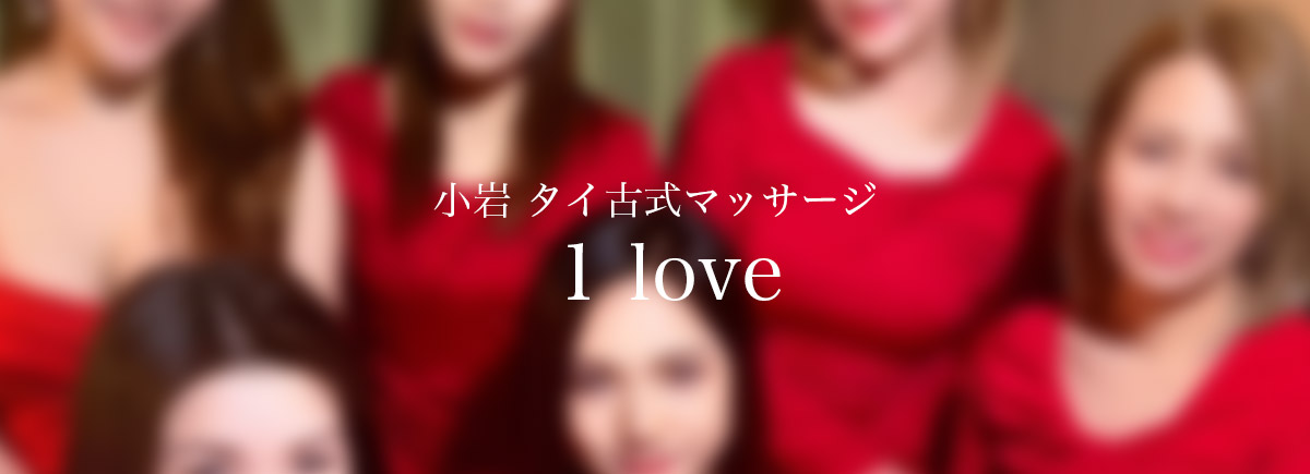 1 Love