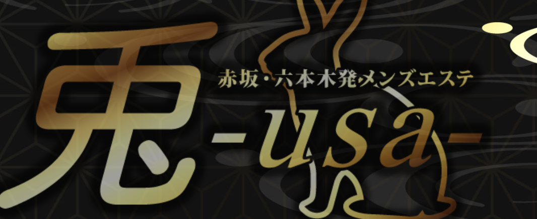 兎-usa-