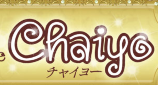 チャイヨー