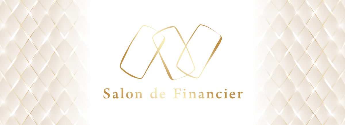 サロン・ド・フィナンシェ