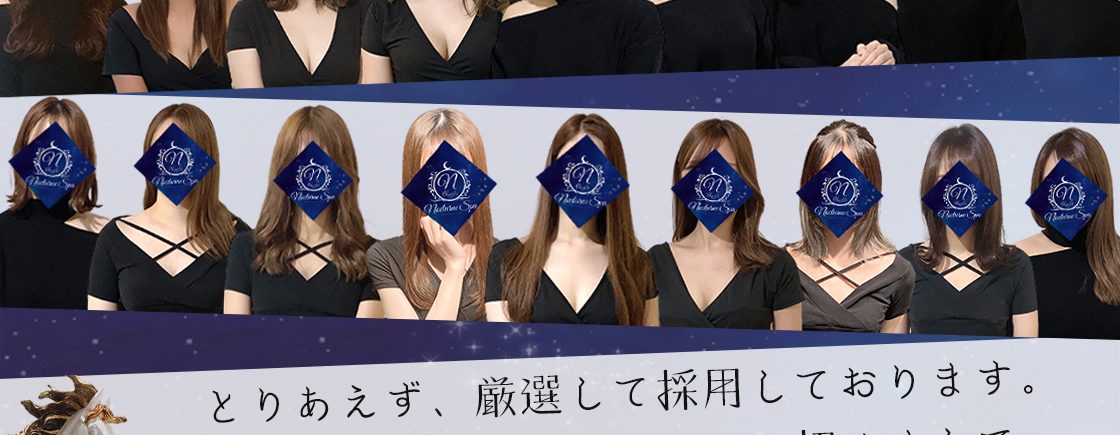ノクターンスパ