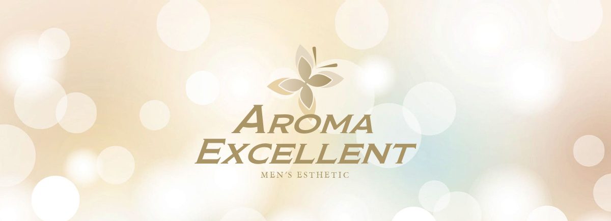 アロマエクセレント