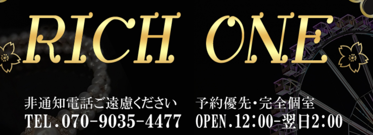 RICH ONE
