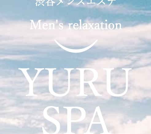 YURU SPA～ゆるスパ～