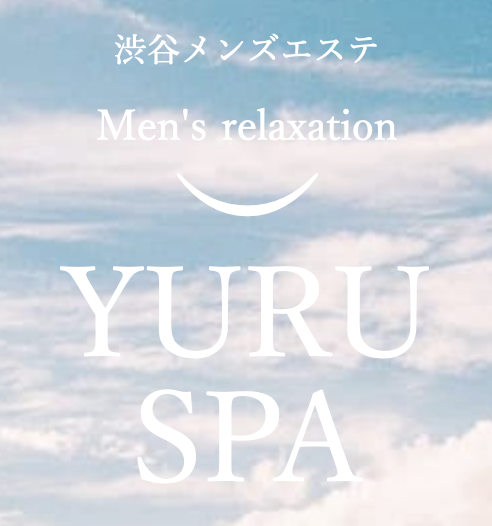 YURU SPA～ゆるスパ～