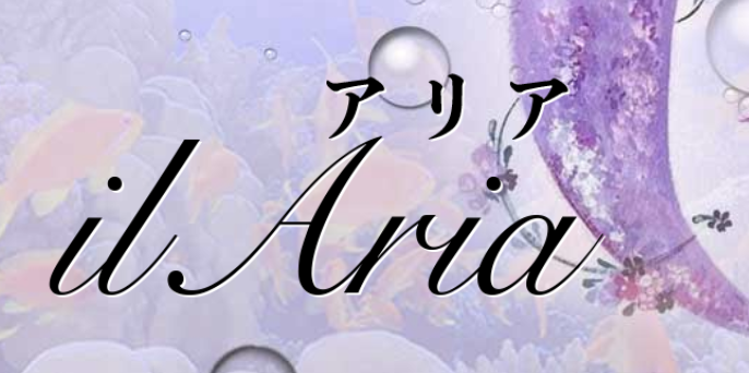 アリア